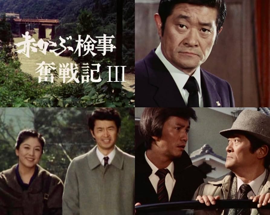 赤かぶ検事奮戦記Ⅲ Amazon.co.jp: 赤かぶ検事奮戦記Ⅲ コレクターズDVD ＜HDリ